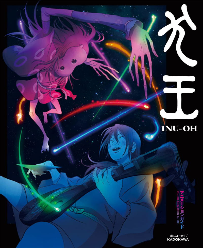 Inu-oh Animation Guidebook image 1