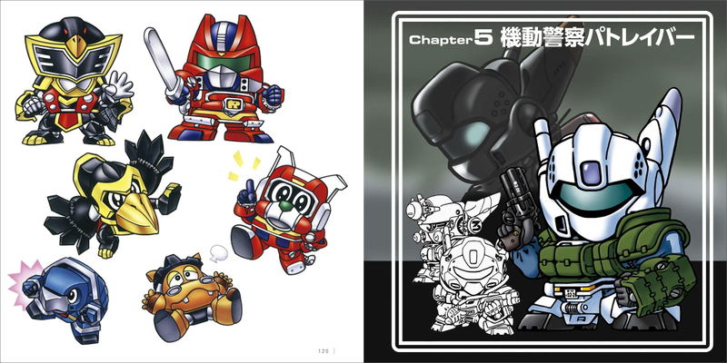 Koji Yokoi SD Art Collection II image 11