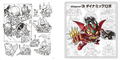 Koji Yokoi SD Art Collection II thumbnail 7