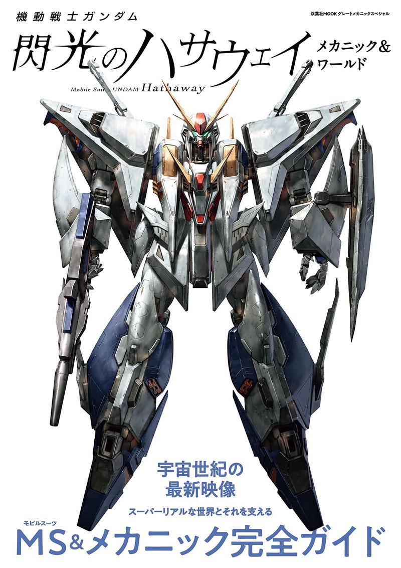 Mobile Suit Gundam Flashing Hathaway Mechanic And World image 1