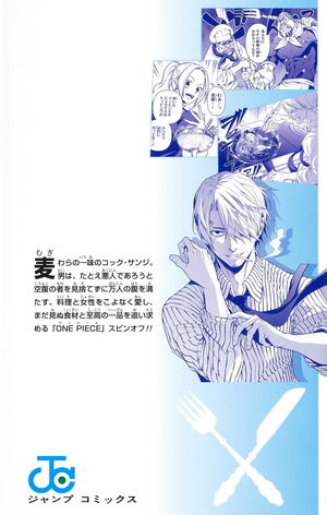 One Piece Spinoff Story: Shokugeki No Sanji Comic Book_