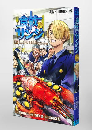 One Piece Spinoff Story: Shokugeki No Sanji Comic Book_