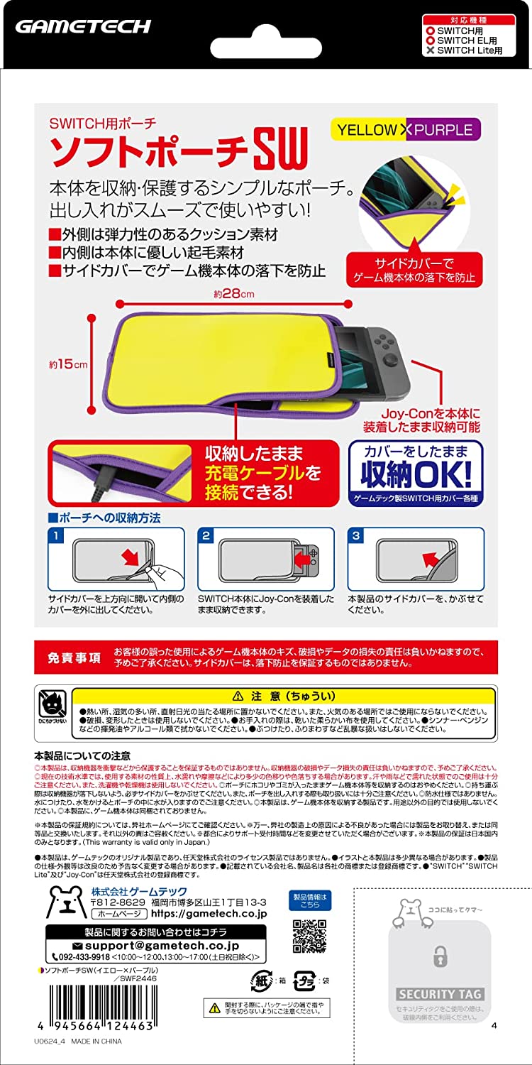 Soft Pouch for Nintendo Switch / Nintendo Switch OLED Model (Yellow x Purple) image 2