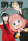TV Anime Spy x Family Official Guidebook Mission Report: 220409-0625 thumbnail 1