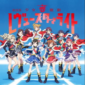 Weiss Schwarz Booster Pack - Shoujo Kageki Revue Starlight Movie (Set of 16 Packs)_