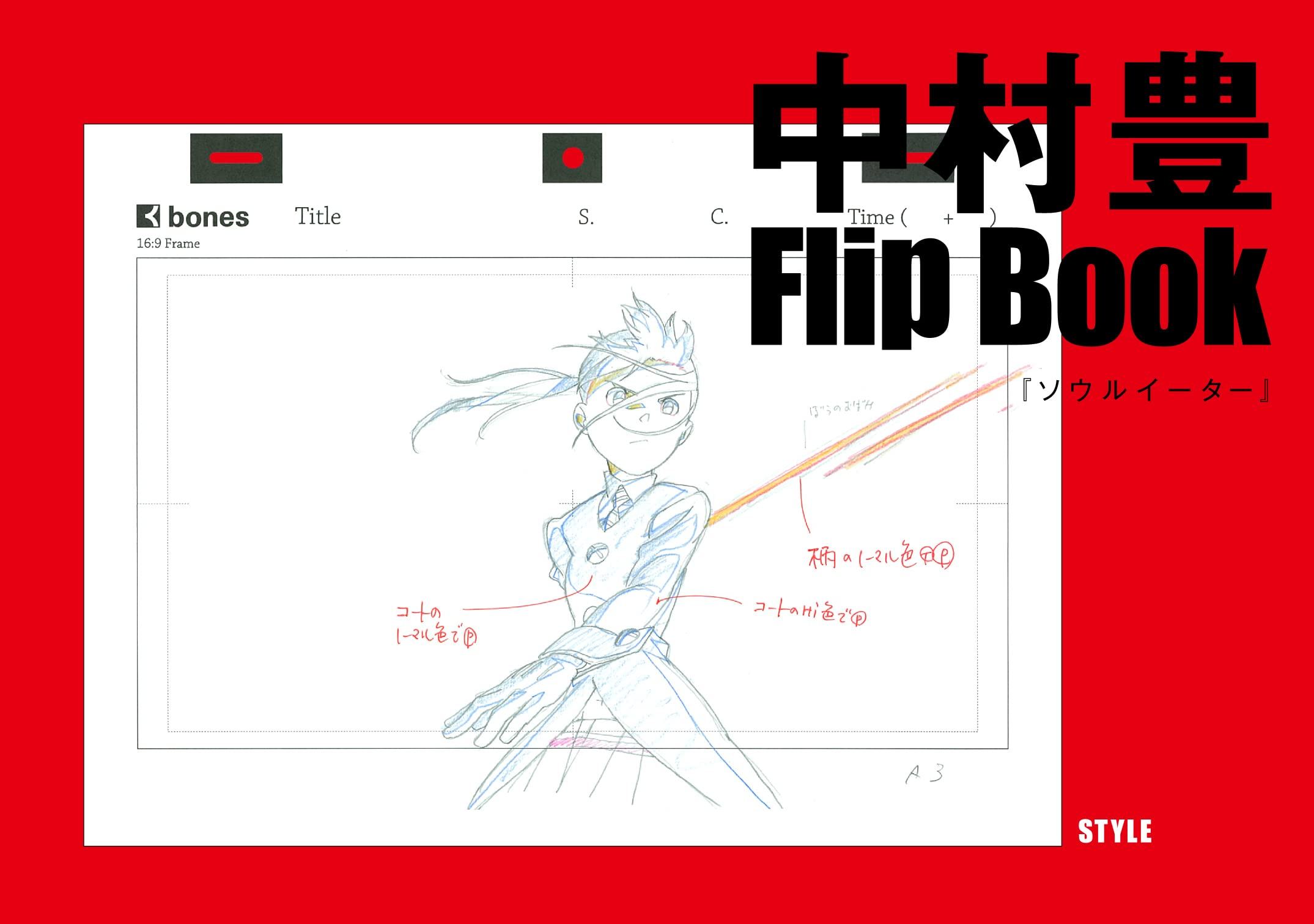 14 Flip Book Animation ideas | flip book animation, flip book, animation