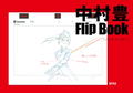 Yutaka Nakamura Animation Original Drawing Collection Vol.3 thumbnail 1
