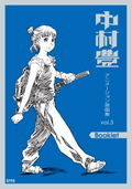 Yutaka Nakamura Animation Original Drawing Collection Vol.3 thumbnail 3