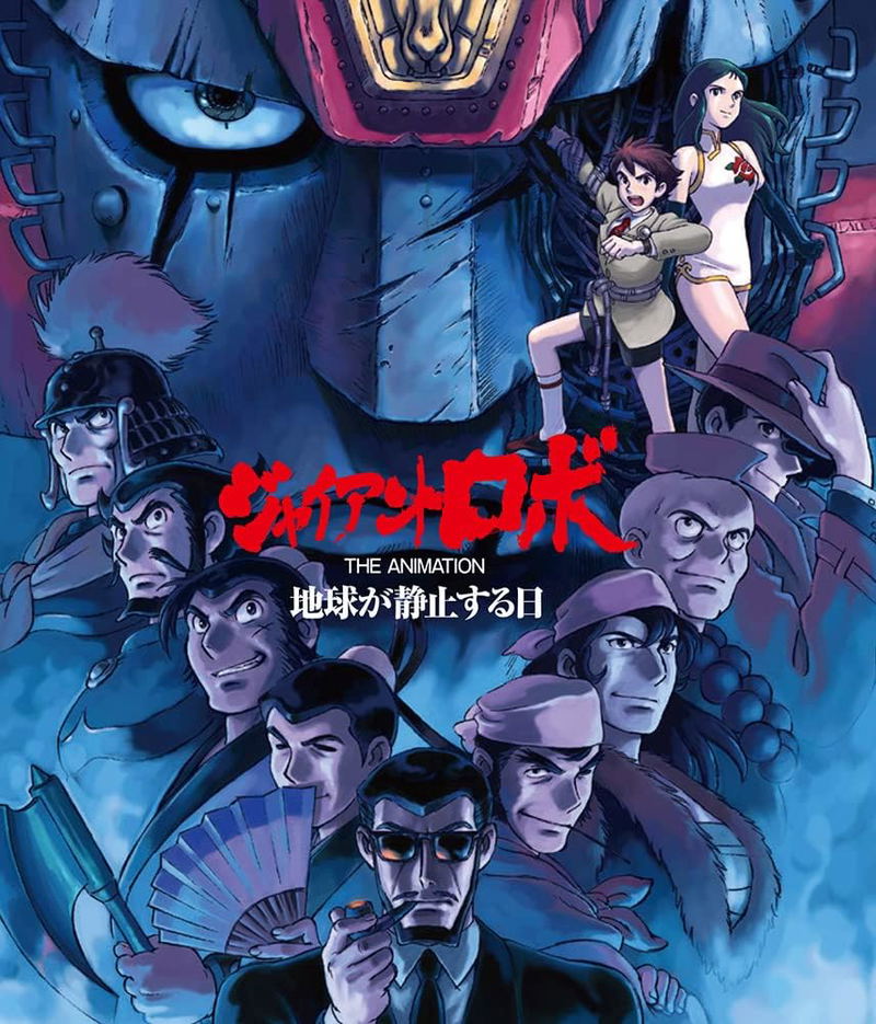 Giant Robo The Animation: The Day The Earth Stood Still Full Story Blu-ray image 1