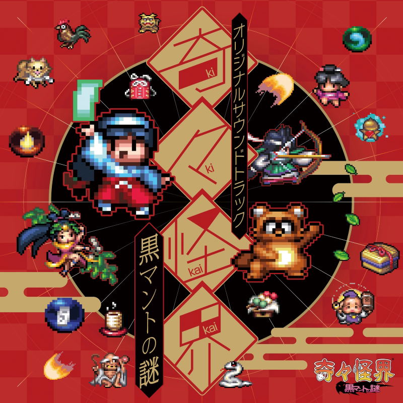 Pocky & Rocky Reshrined Original Soundtrack — Import Game Deal