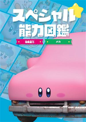 Kirby Of The Stars Copy Ability Encyclopedia - Kirby Discovery