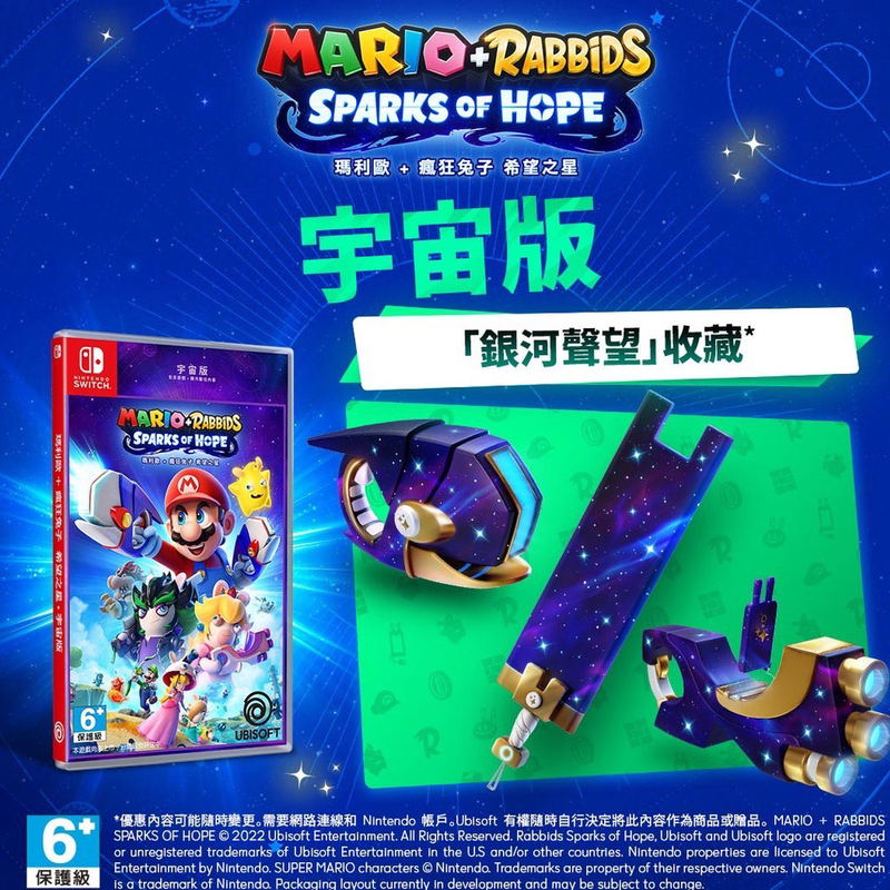 Mario + Rabbids Sparks of Hope [Cosmic Edition] (English) [Chinese Cover] image 1