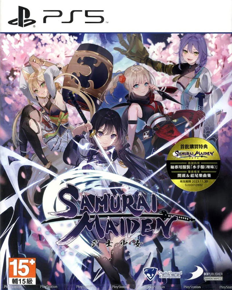 Samurai Maiden (English) [Chinese Cover] image 1