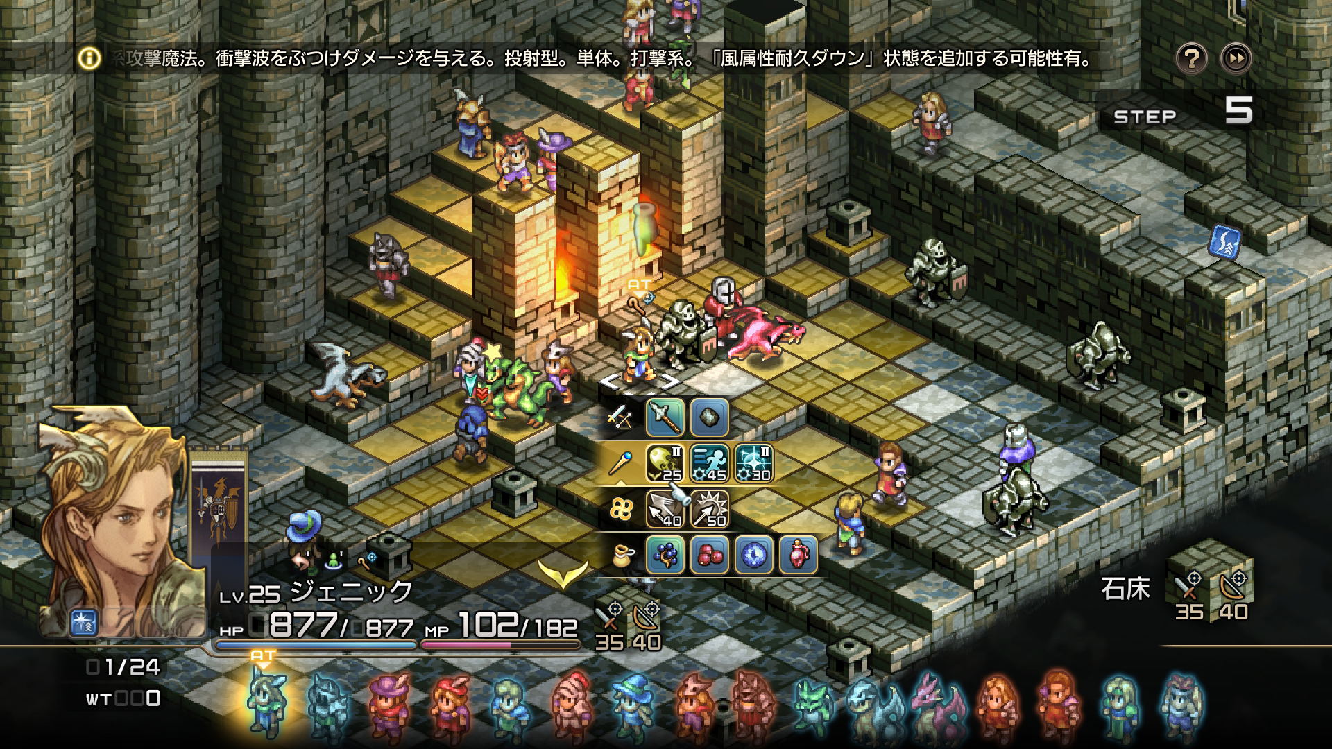 Tactics Ogre: Reborn [e-Store Collector's Edition] (English) for