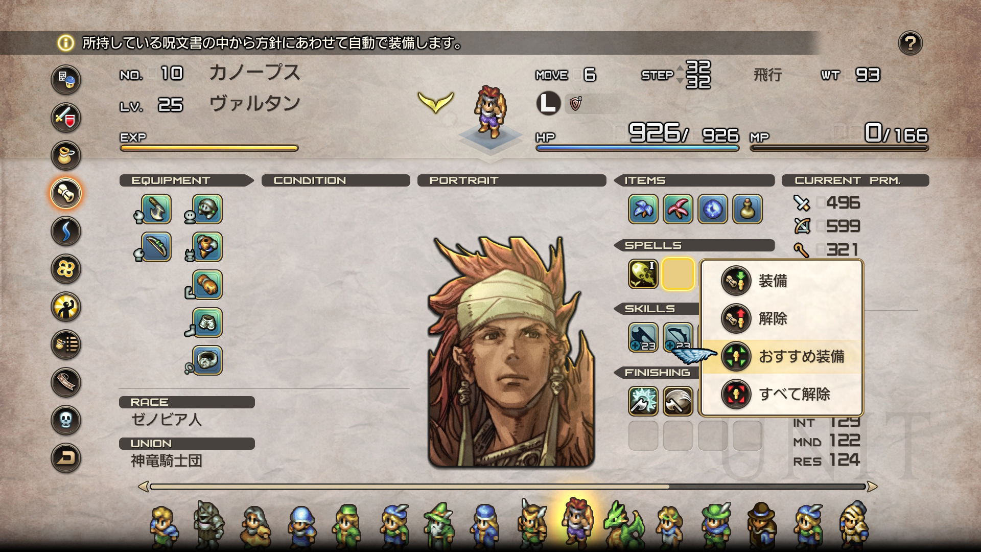 Tactics Ogre: Reborn [e-Store Collector's Edition] (English) for