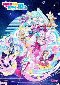 Hatsune Miku Magical Mirai 10th Anniversary [Limited Edition]_