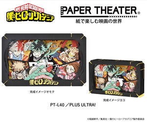 My Hero Academia Paper Theater PT-L40 Plus Ultra!_