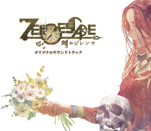 Zero Time Dilemma Original Soundtrack image 1
