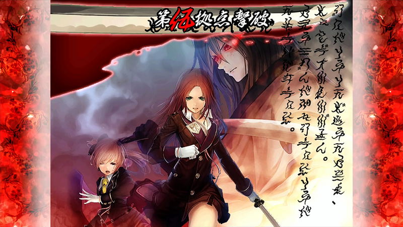 Akai Katana Shin (Multi-Language) image 5
