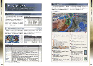 Nobunaga's Ambition: Reborn Official Guidebook_