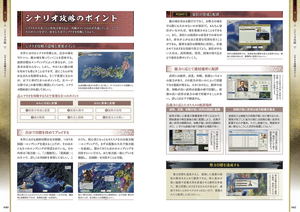 Nobunaga's Ambition: Reborn Official Guidebook_