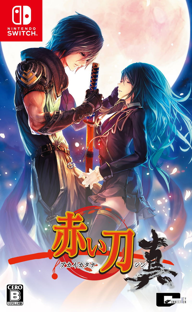 Akai Katana Shin (Multi-Language) image 1