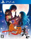 Akai Katana Shin (Multi-Language) thumbnail 1