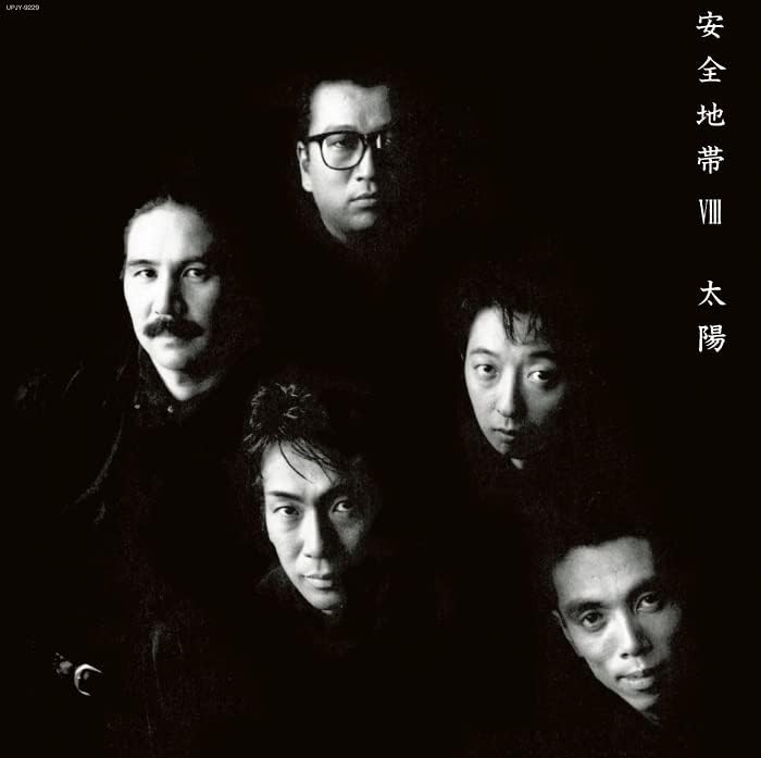 Anzenchitai 8 - Taiyo [Limited Edition] (Vinyl) — Import Game Deal