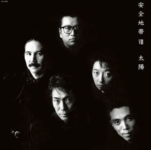 Anzenchitai 8 - Taiyo [Limited Edition] (Vinyl)_