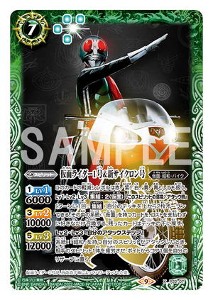 Battle Spirits Kamen Rider Perfect Guide 2_