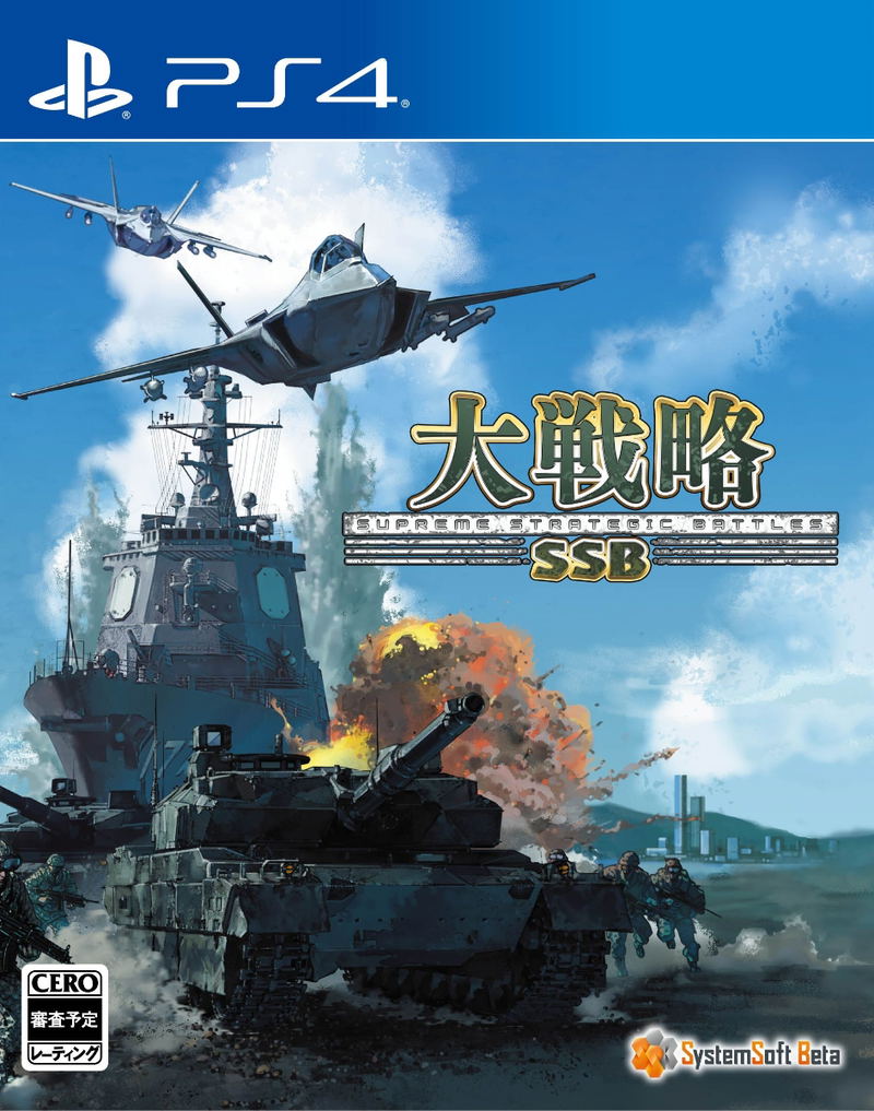 Daisenryaku SSB image 1