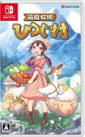 Hakoniwa Bokujou Hitsuji Mura thumbnail 1
