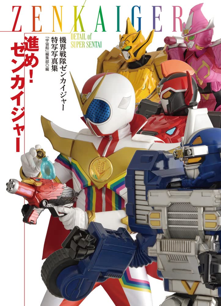 Kikai Sentai Zenkaiger Tokusatsu Photo Collection Advance! Zenkaiger image 1