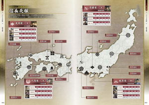 Nobunaga's Ambition: Reborn Official Guidebook_