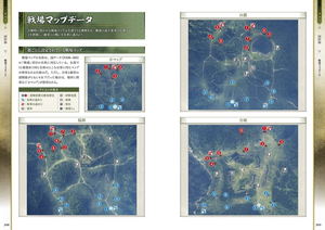 Nobunaga's Ambition: Reborn Official Guidebook_