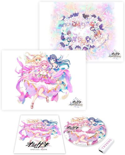 Ongeki Vocal Memory [Limited Edition] (Various Artists)