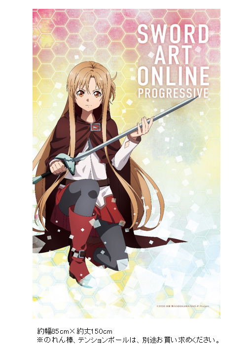 Sword Art Online the Movie: Progressive - Aria of a Starless Night Multi Tapestry Noren image 2