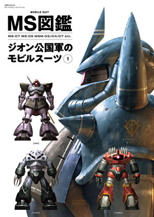 MS Encyclopedia Principality Of Zeon Mobile Suits 1_