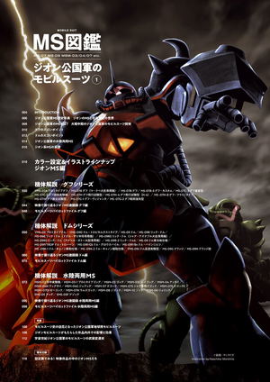 MS Encyclopedia Principality Of Zeon Mobile Suits 1_