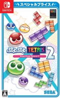 Puyo Puyo Tetris 2 [Special Price] (English) thumbnail 1