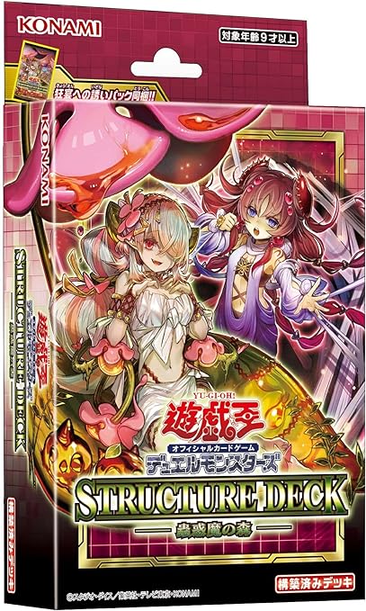Yu-Gi-Oh! OCG Duel Monsters Structure Deck: Forest of the Traptrix image 1