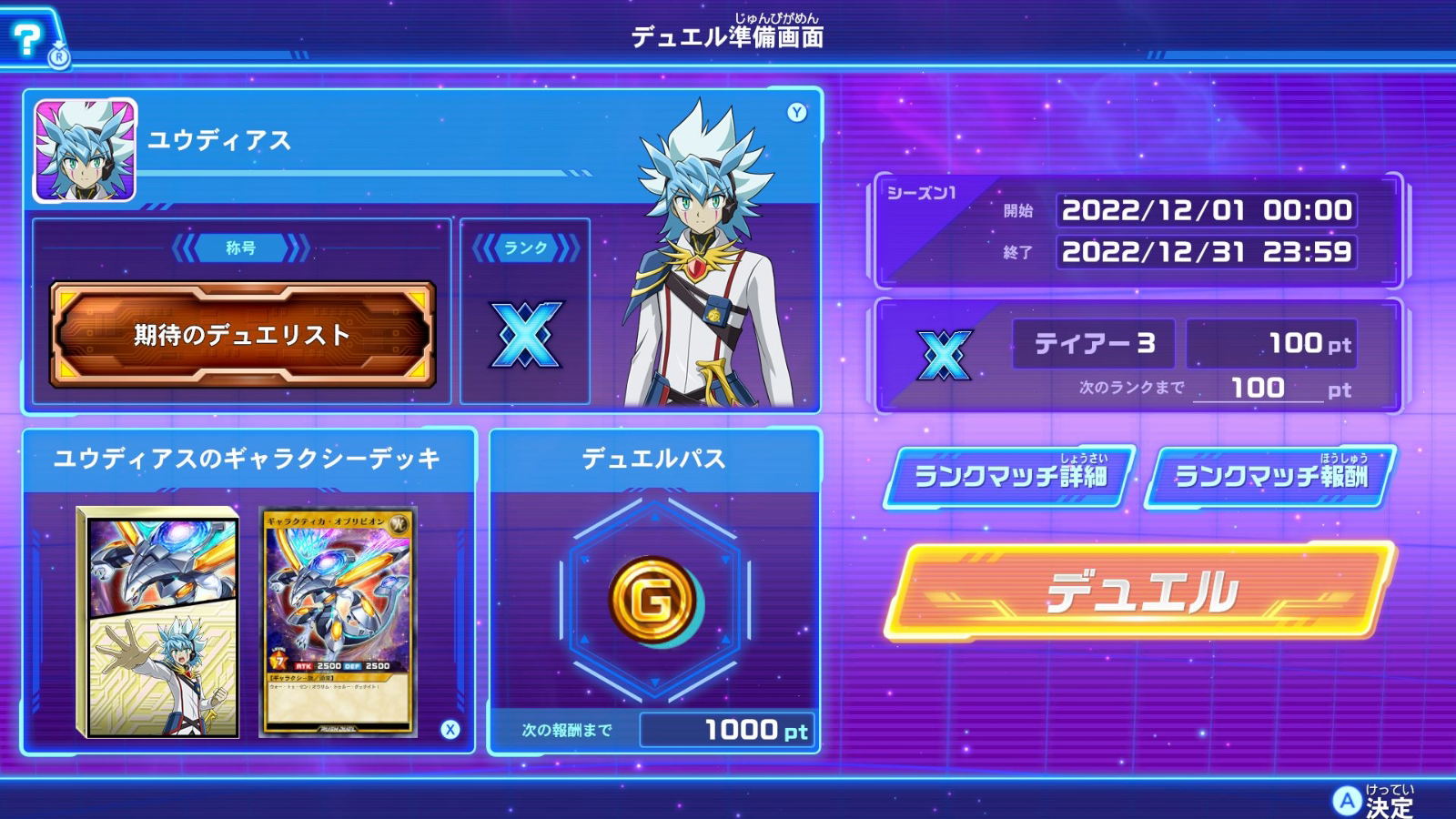 Yu-Gi-Oh! Rush Duel: Dawn of the Battle Royale!! Let's Go! Go Rush