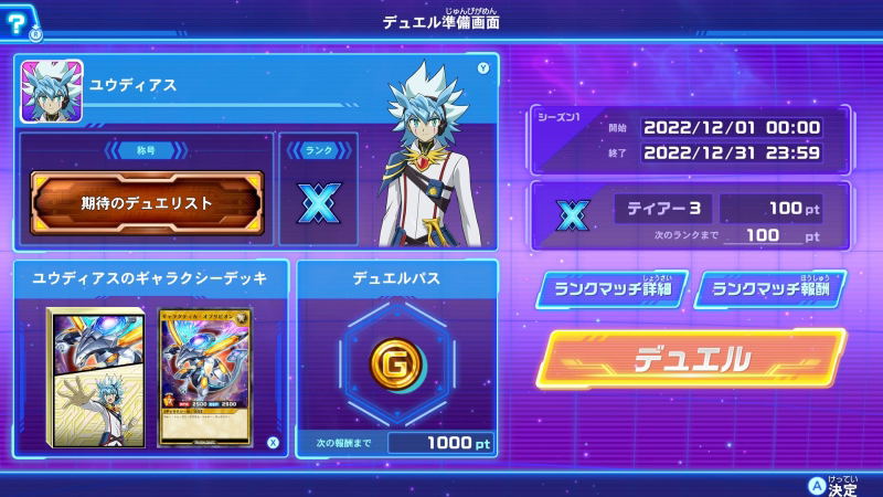 Yu-Gi-Oh! Rush Duel: Dawn of the Battle Royale!! Let's Go! Go Rush!! [Special Limited Edition] image 5