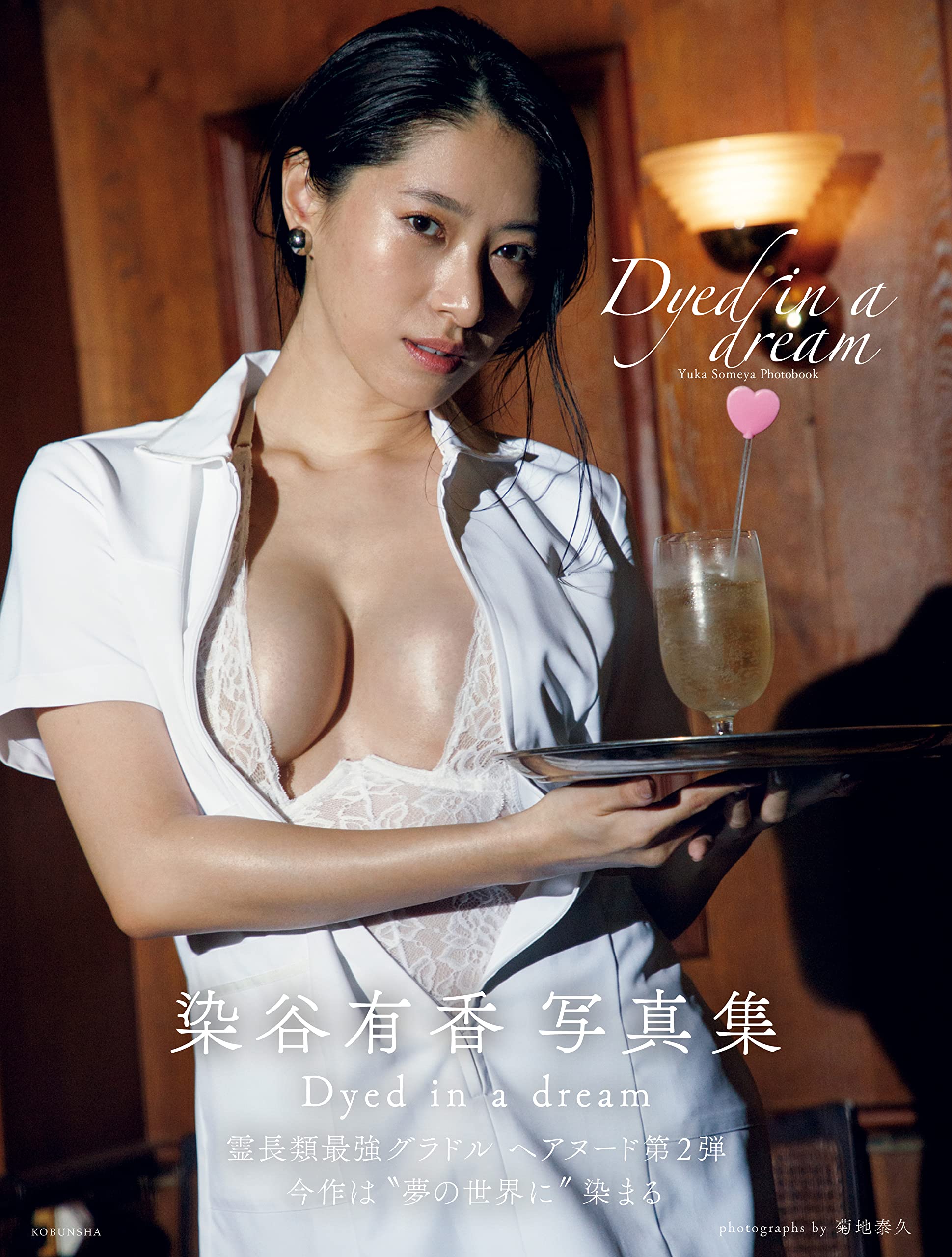 Yuka Someya Latest Photo Book