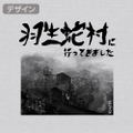 Siren: Hanuda Village T-Shirt (Ash | Size M) thumbnail 2
