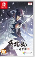 Hakuoki: Shinkai - Fuukaden [Limited Edition] (Chinese) thumbnail 1