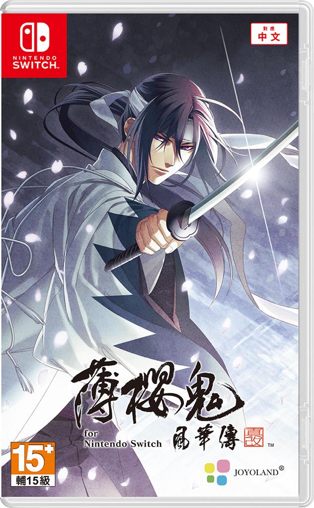 Hakuoki: Shinkai - Fuukaden [Limited Edition] (Chinese) image 1