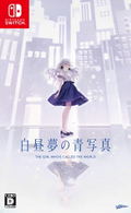Cyanotype Daydream -The Girl Who Dreamed the World- thumbnail 1