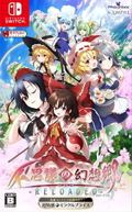 Fushigi no Gensokyo TOD - Reloaded - (Super Special Miracle Price) thumbnail 1