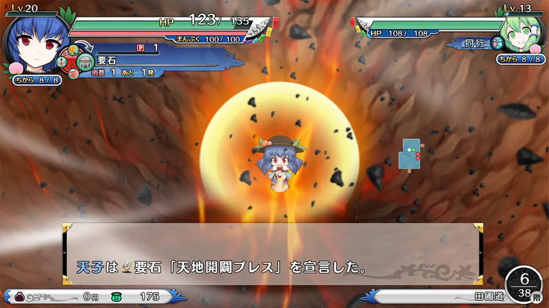Fushigi no Gensokyo TOD - Reloaded - (Super Special Miracle Price) image 7